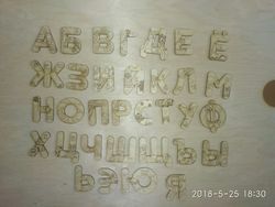 Alfavit S Risunkami (Russian Alphabets) Free CDR