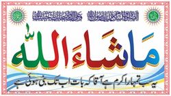 MashaAllah Islamic Desigen Logo Free CDR
