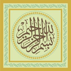 Bismillah Calligraphy Logo 23 Free CDR