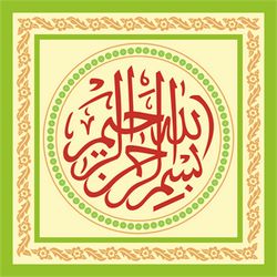 Bismillah Calligraphy Beautiful Logo Free CDR