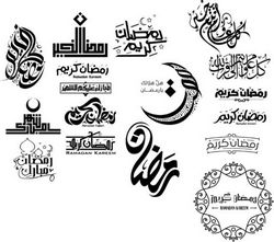 Ramadan Calligraphy Free CDR
