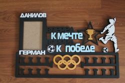Football Medal Display Double Hanger Laser Cutting Template Free CDR