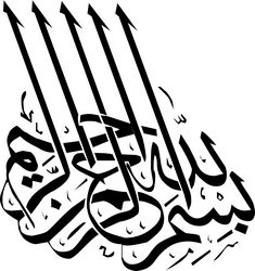 Bismillah Calligraphy Free CDR