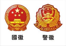 Police Badge Logo Emblem Free CDR
