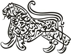 Ottoman Calligraphy  Lion Free CDR