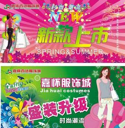 Fashion Advertising Background Colorful Spring Flowers Free CDR