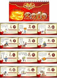 Calendar template classical oriental decor red design Free CDR