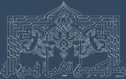 Islamic Calligraphy Free DXF File