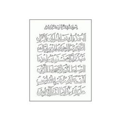 Quran Islamic Calligraphy Al-fatiha Free DXF File