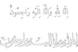 Islamic Calligraphy Dua Free DXF File