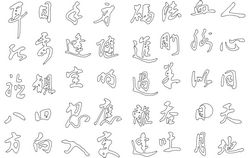 Chinese Writing Sort Of Cleaned Free DXF File