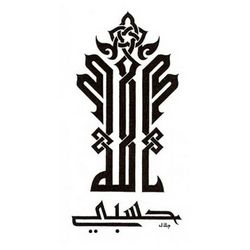 Arabic Calligraphy Free DXF File