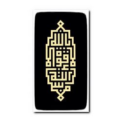 Islamic Calligraphy 365 Free DXF File
