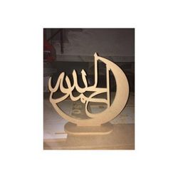 Alhamdolillah Islamic Calligraphy Laser Cut Free DXF File