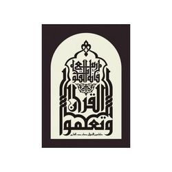 Calligraphy In The Shape Of A Mosque Free DXF File