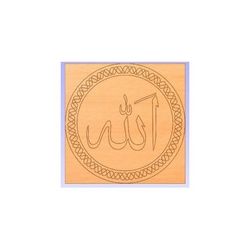 Allah Islamic Calligraphy Free DXF File