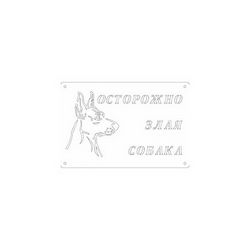 Dog LineArt Free DXF File