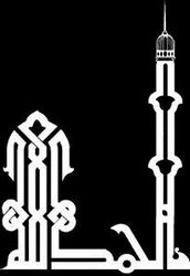 Alhamdolillah Islamic Calligraphy Art Free DXF File