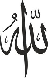 Allah Arabic Islamic Calligraphy Free DXF File