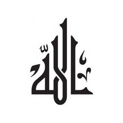 Ya Allah Calligraphy Free DXF File