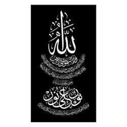 Ayat al-nur Islamic Calligraphy Free DXF File