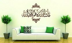 Mashaallah Islamic Calligraphy Stencil Free DXF File