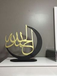 Laser Cut Alhamdulillah Islamic Table Decor Free DXF File