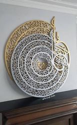 The Four Quls Islamic Wall Luxurious Handcrafted 3d Islamic Wall Art Free DXF File