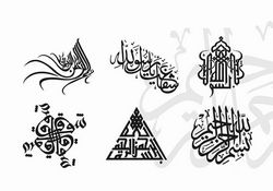 Islamic Calligraphy 222 Free DXF File